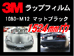 3M™ ��åץե���� ���꡼��1080 �ޥåȥ֥�å�����˾��1524�ҿ�ȯ��